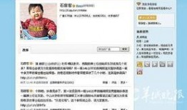 最新微博爆料新闻报道