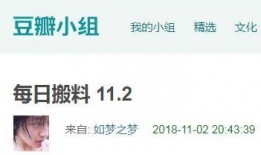 今日爆料看点吃瓜,吃瓜群众聚焦热点事件，揭秘幕后真相
