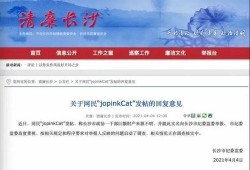 仙桃最新爆料新闻报道网
