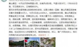 黄山爆料视频,壮美风光背后的故事