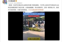 杭州爆料事件最新消息,最新进展揭秘，真相逐渐浮出水面