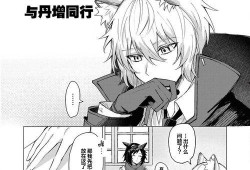 同志漫画在线观看,探索多元情感世界的视觉之旅