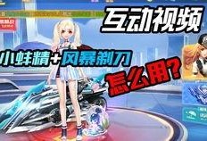 飞车联赛爆料视频最新,速度与激情的巅峰对决即将上演！