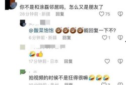 爆料涂磊网友公开道歉视频,诚挚道歉引发公众关注