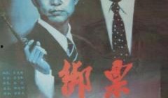 87电影在线观看