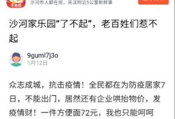 沙河视频爆料者是谁啊