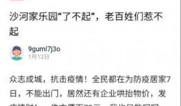 沙河视频爆料者是谁啊