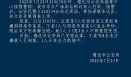 微博爆料唐山事件视频,暴力冲突背后的社会反思