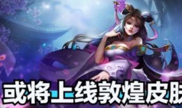 王者李逍遥最新爆料,王者世界背后的秘密与传奇