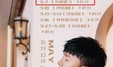 圈内人士爆料张杰视频,圈内人士揭秘不为人知的一面