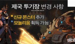 dnf最新爆料总会,揭秘新版本内容与前瞻