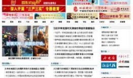 天津肺炎爆料新闻报道视频