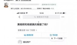 黄晓明员工爆料视频,揭秘明星幕后真相