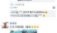 高密今日头条爆料