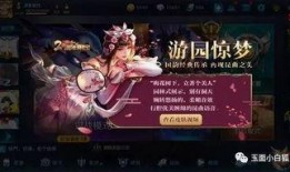 游园惊梦爆料视频大全,揭秘热门爆料视频背后的精彩瞬间