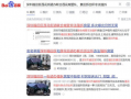 热点爆料强拆事件新闻视频