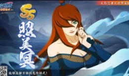 火影忍者最新爆料照美冥,神秘新角色照美冥惊艳亮相，揭秘忍者世界新篇章