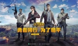 和平精英新贴图爆料视频,炫酷元素来袭，视觉盛宴即将开启