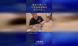 诈骗公司怎么爆料的呢视频,视频揭露诈骗手段曝光