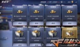 最新赏金令cf手游爆料