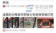 深圳今日头条王师傅爆料,王师傅独家爆料，揭秘背后惊人真相！