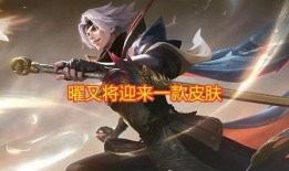 王者李逍遥最新爆料,王者世界背后的秘密与传奇