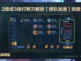 枫辰王者爆料最新消息,最新游戏动态大揭秘！