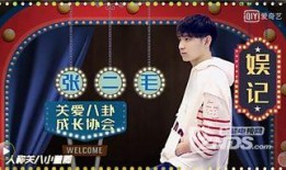 娱乐圈揭秘爆料贴吧,揭秘娱乐圈背后的真相与内幕
