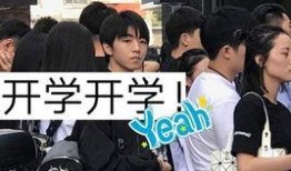 开学爆料的视频大全集最新