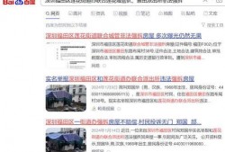 热点爆料强拆事件新闻视频