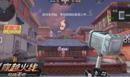 cf手游体验服最新爆料s3赏金令,全新玩法爆料，热血竞技再升级！