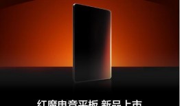 红魔9最新爆料视频,极致性能与电竞体验的完美融合