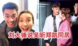 狗仔爆料郑凯视频,狗仔爆料背后的真相揭秘