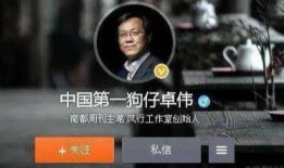 卓伟爆料娱乐圈最干净