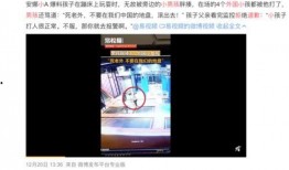 开封新东方爆料事件视频,揭秘教育机构内部惊人内幕