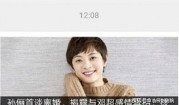 孙俪今日爆料视频,娱乐圈背后的真实故事