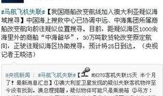 最新微博爆料新闻报道