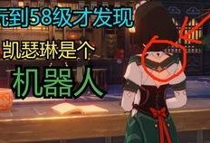 原神凯瑟琳最新爆料