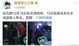 微博大v爆料岳云鹏视频,笑点满满，生活趣事连连！