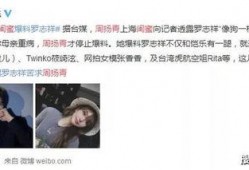 何超群闺蜜爆料视频播放,何超群爆料视频背后的惊人真相