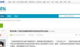 惠州今日新闻爆料,最新爆料揭示城市动态与民生焦点