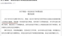 最近校园爆料案件视频,视频揭露惊人真相