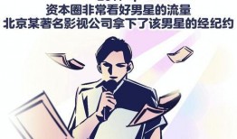娱乐圈爆料漫画,漫画揭秘明星幕后真相