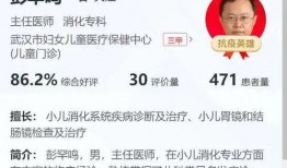 医生最新爆料消息