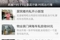 在线爆料新闻有什么特点,揭秘在线爆料新闻的五大特点