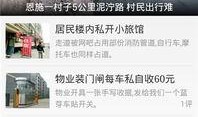 在线爆料新闻有什么特点,揭秘在线爆料新闻的五大特点