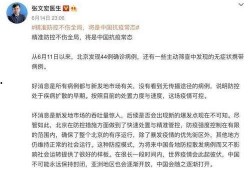 张文宏最新疫情爆料,揭秘病毒变异与防控策略新动向