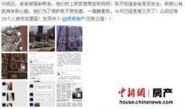 热点爆料强拆事件新闻视频