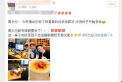 山东奶茶爆料事件视频