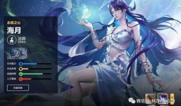 海月皮肤爆料视频,神秘海洋女神，华丽变身引期待